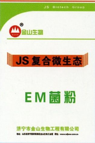 點(diǎn)擊查看詳細(xì)信息<br>標(biāo)題：EM菌粉 閱讀次數(shù)：2932