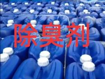 點(diǎn)擊查看詳細(xì)信息<br>標(biāo)題：垃圾站除臭劑 閱讀次數(shù)：1407